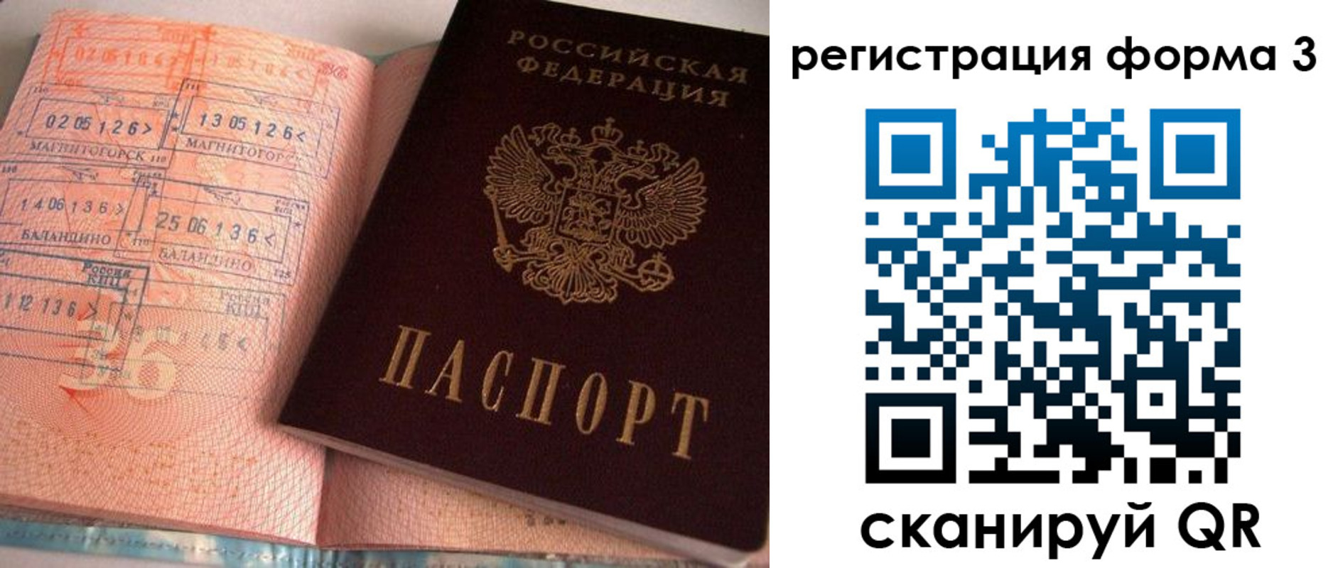 временная регистрация поиск в Фролово