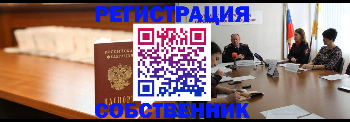 временная регистрация купить в Фролово