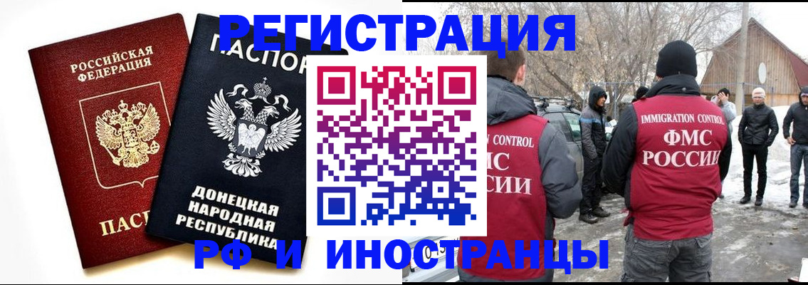 временная регистрация адрес в Фролово