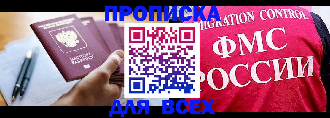 временная регистрация 2025 в Фролово