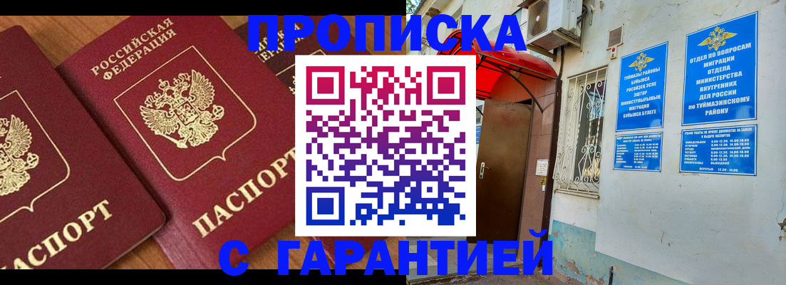 прописка для военкомата в Фролово
